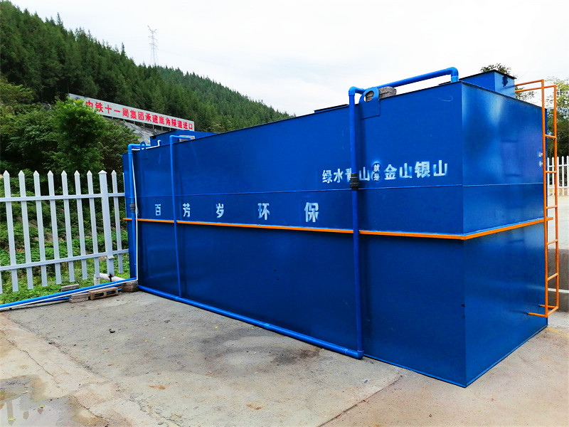 中铁十一局鹿角隧道项目部生活污水处理