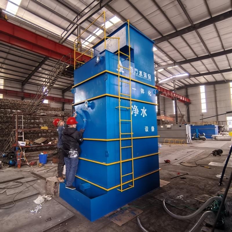 重力式一体化净水设备